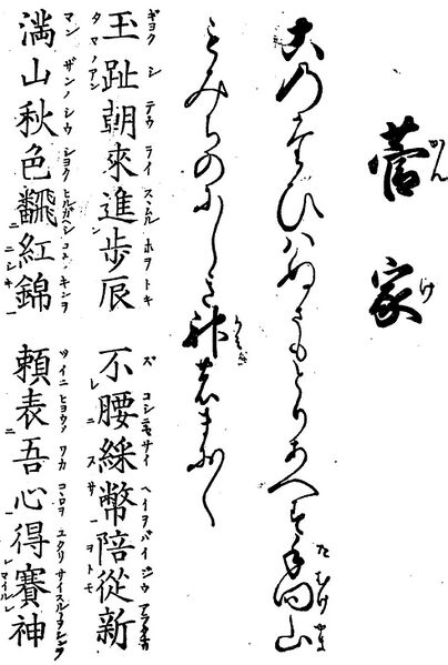 File:歌詩百人一首(1845年著).024.jpg