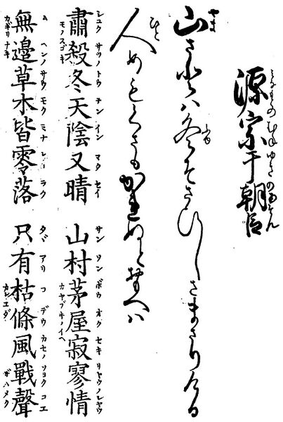 File:歌詩百人一首(1845年著).028.jpg