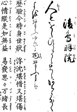 歌詩百人一首(1845年著).099.jpg