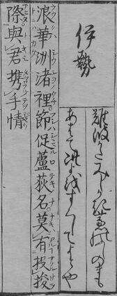 華和合珠百人一首(1774年版).019.jpg