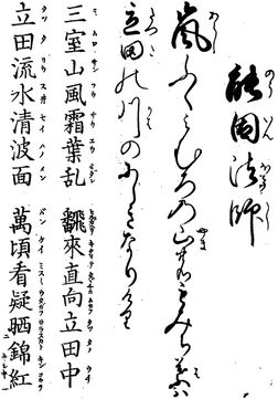 歌詩百人一首(1845年著).069.jpg