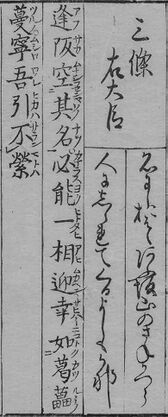 華和合珠百人一首(1774年版).025.jpg