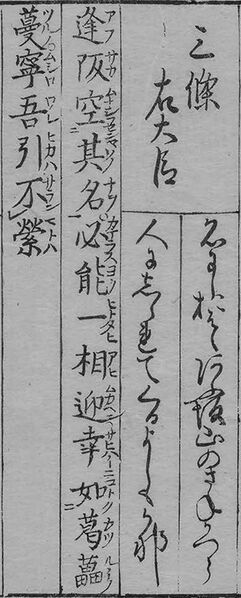 File:華和合珠百人一首(1774年版).025.jpg