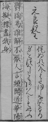 華和合珠百人一首(1774年版).020.jpg