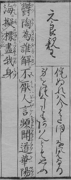 File:華和合珠百人一首(1774年版).020.jpg