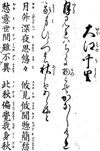 File:歌詩百人一首(1845年著).023.jpg