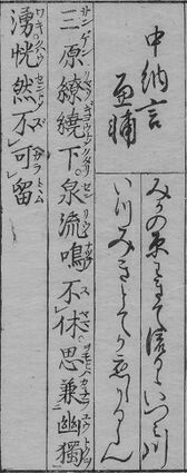 華和合珠百人一首(1774年版).027.jpg