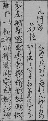華和合珠百人一首(1774年版).029.jpg
