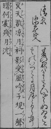 華和合珠百人一首(1774年版).036.jpg