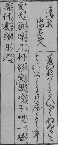 File:華和合珠百人一首(1774年版).036.jpg