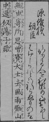 華和合珠百人一首(1774年版).074.jpg