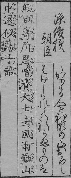 File:華和合珠百人一首(1774年版).074.jpg