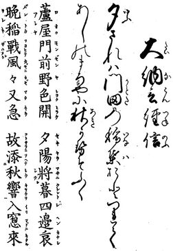 歌詩百人一首(1845年著).071.jpg
