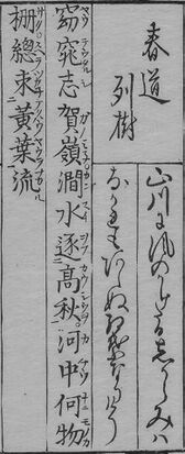 華和合珠百人一首(1774年版).032.jpg