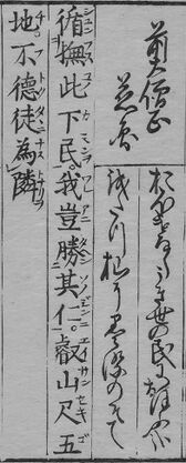華和合珠百人一首(1774年版).095.jpg