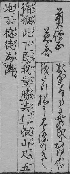 File:華和合珠百人一首(1774年版).095.jpg