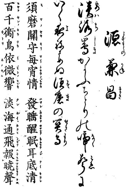 File:歌詩百人一首(1845年著).078.jpg