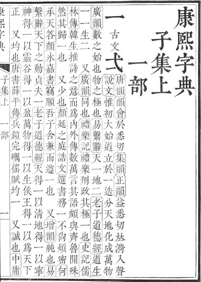 康熙字典.page.0001a.jpg