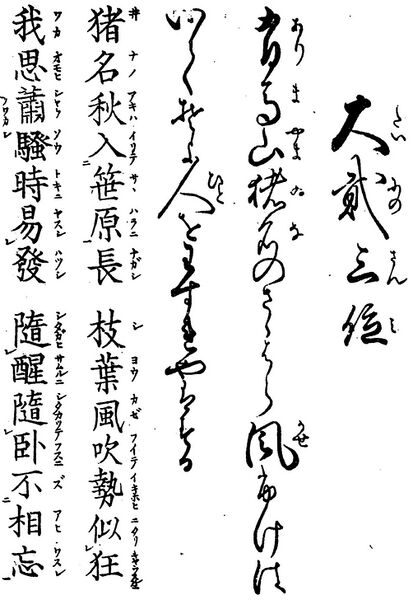 File:歌詩百人一首(1845年著).058.jpg