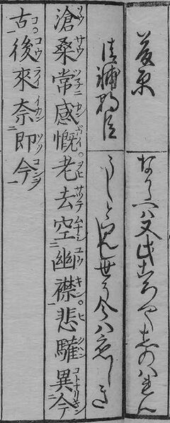 File:華和合珠百人一首(1774年版).084.jpg