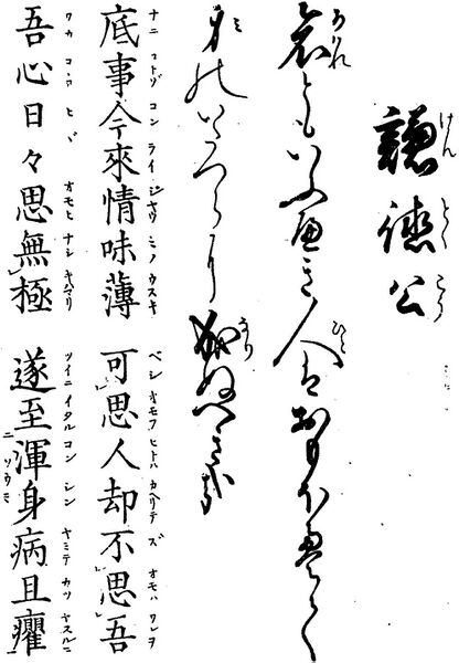 File:歌詩百人一首(1845年著).045.jpg