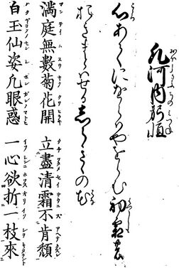 歌詩百人一首(1845年著).029.jpg
