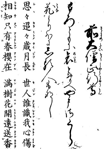 File:歌詩百人一首(1845年著).066.jpg