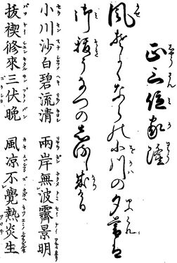 歌詩百人一首(1845年著).098.jpg