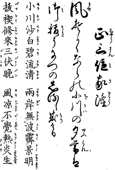 File:歌詩百人一首(1845年著).098.jpg