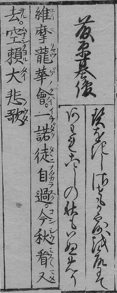File:華和合珠百人一首(1774年版).075.jpg