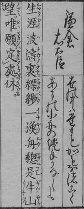 華和合珠百人一首(1774年版).093.jpg