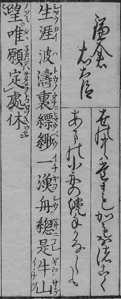 File:華和合珠百人一首(1774年版).093.jpg
