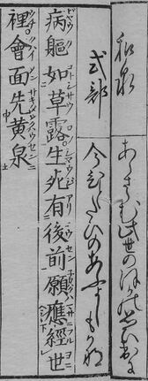華和合珠百人一首(1774年版).056.jpg