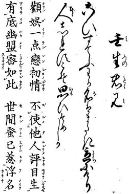 歌詩百人一首(1845年著).041.jpg