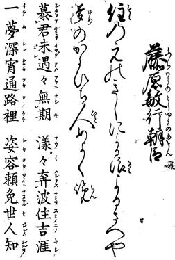 歌詩百人一首(1845年著).018.jpg