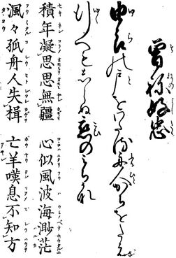 歌詩百人一首(1845年著).046.jpg