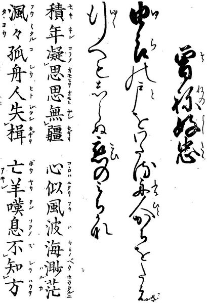 File:歌詩百人一首(1845年著).046.jpg