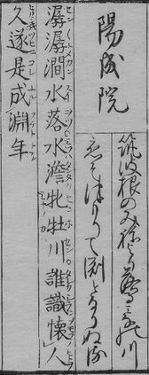 華和合珠百人一首(1774年版).013.jpg
