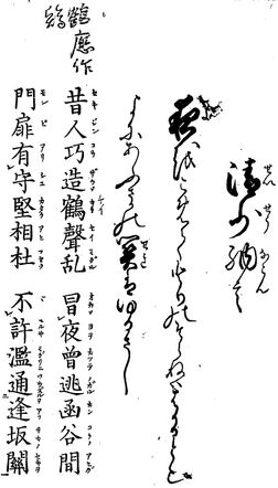 歌詩百人一首(1845年著).062.jpg