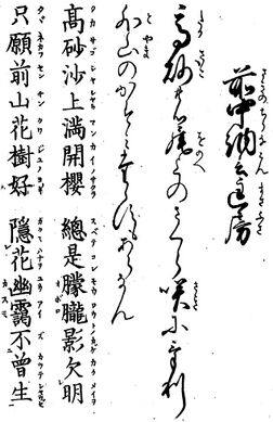 歌詩百人一首(1845年著).073.jpg