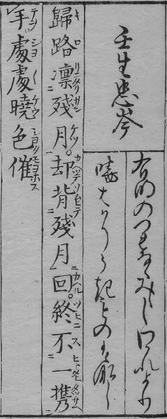 File:華和合珠百人一首(1774年版).030.jpg
