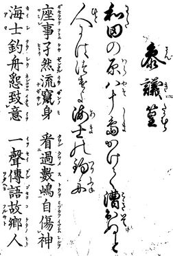 歌詩百人一首(1845年著).011.jpg