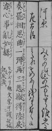 華和合珠百人一首(1774年版).014.jpg
