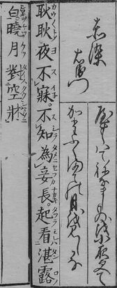 華和合珠百人一首(1774年版).059.jpg