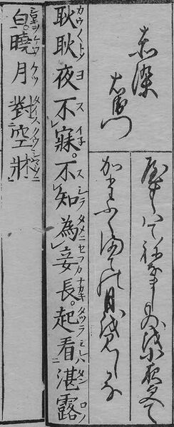 File:華和合珠百人一首(1774年版).059.jpg