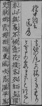 華和合珠百人一首(1774年版).073.jpg