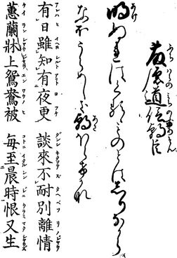 歌詩百人一首(1845年著).052.jpg