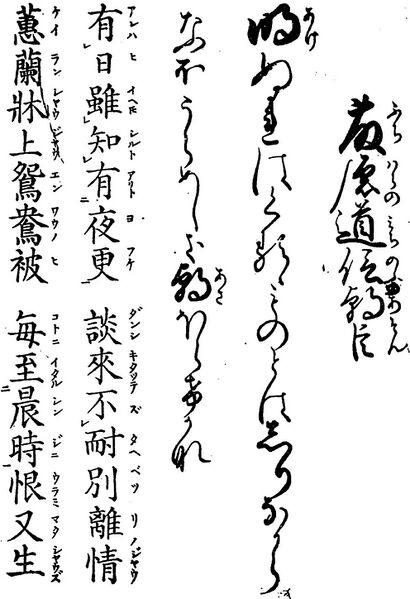 File:歌詩百人一首(1845年著).052.jpg
