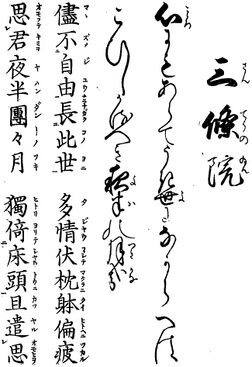 歌詩百人一首(1845年著).068.jpg