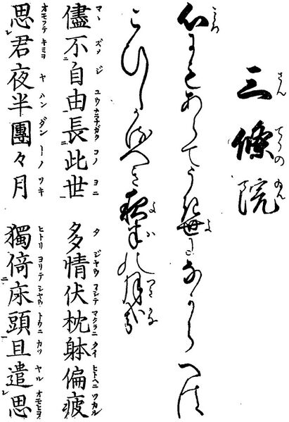 File:歌詩百人一首(1845年著).068.jpg
